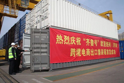 回眸2021 泉城海關護航自營與代理進出口，激發外貿新動能