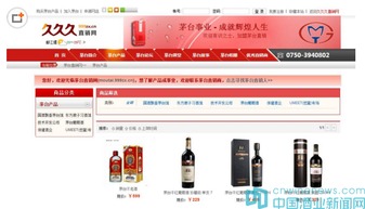 茅臺葡萄酒公司發(fā)布聲明，明確不做直銷，互聯(lián)網(wǎng)銷售模式引關注